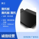 奧立奧立可循環(huán)使用塑料滑托盤(pán)