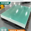 10mm環(huán)氧板10mm玻纖板10mm水綠色玻纖板10mm水綠色環(huán)氧板FR4G10