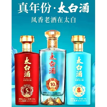 陜西省太白酒業有限責任公司西安太白酒銷售公司