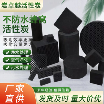 四川省炭活性炭