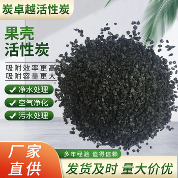 活性炭定購