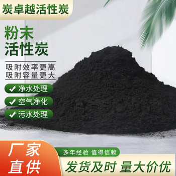 粉末活性炭訂購