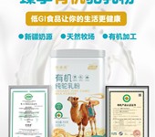 駝滿滿有機純駝奶粉，新疆伊犁天山饋贈，自然之選