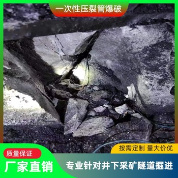 江西贛州鐵塔基礎巖石爆破一次性壓裂管產品