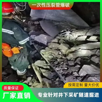 江西贛州鐵塔基礎巖石爆破一次性壓裂管產品