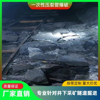 河南信陽豎井巖石爆破二氧化碳氣體爆破產品