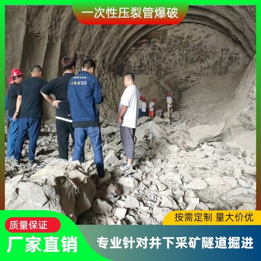 吉林豎井巖石爆破一次性膨脹管技術(shù)