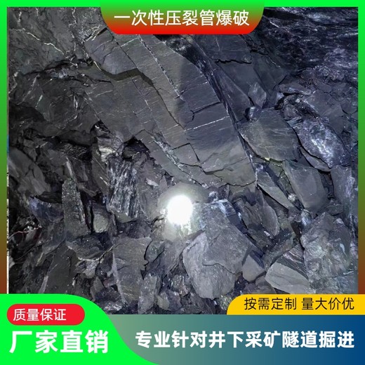 廣西電塔基礎(chǔ)巖石致裂一次性爆破設(shè)備