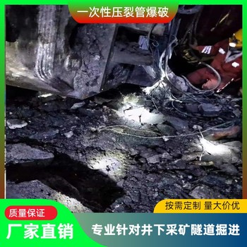 云南巖石基礎開(kāi)挖致裂氣體爆破設備