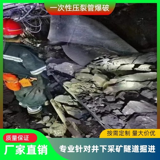 陜西豎井巖石爆破一次性膨脹管技術