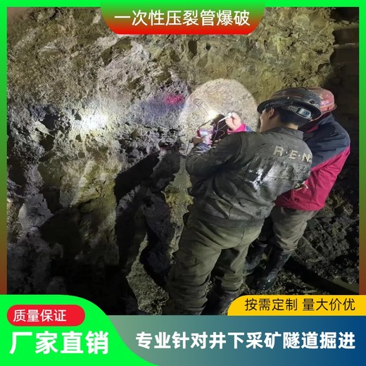 吉林基礎坑開挖致裂一次性膨脹管技術