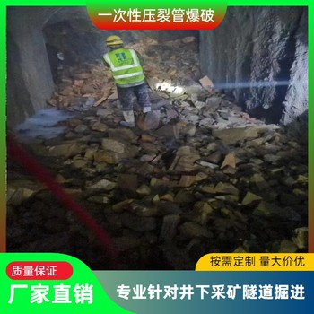 遼寧隧道掘進掘進致裂氣體爆破設備
