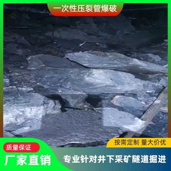 山東電塔基礎巖石致裂一次性爆破設備