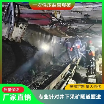 河南信陽豎井巖石爆破二氧化碳氣體爆破產品
