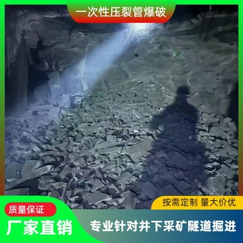 江西贛州鐵塔基礎巖石爆破一次性壓裂管產品