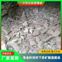 山西基礎(chǔ)坑開挖爆破一次性膨脹管產(chǎn)品
