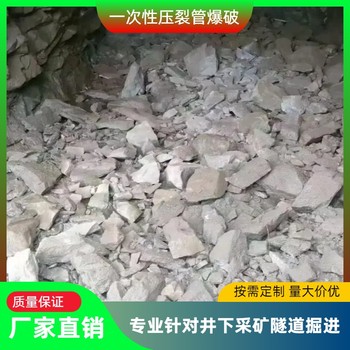 內蒙古烏海巖石基礎開挖爆破氣體爆破產品