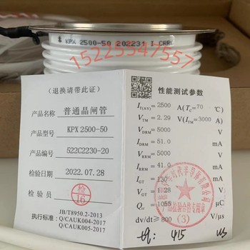 供應(yīng)中國中車CRRC大功率半導(dǎo)體器件晶閘管可控硅二極管