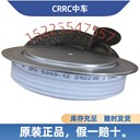 中國中車CRRC中頻爐可控硅高壓可控硅