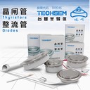 湖北臺基TECHSEM可控硅大量現貨