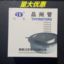 全新遼達(dá)可控硅晶閘管