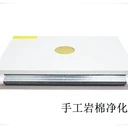 凈化車間安裝廠家、中空玻鎂凈化板安裝電話、玻鎂巖棉生產(chǎn)廠家