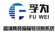 正面吊箱號識別系統(tǒng)正面吊箱號識別軟件正面吊箱號識別設(shè)備