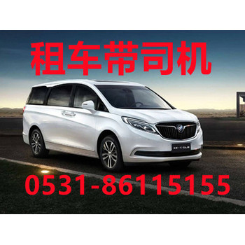 濟南旅游包車帶司機私人定制服務