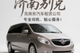 濟南企事業單位包車租賃服務