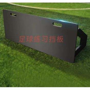 OEM定制出口可折疊足球練習(xí)擋板回彈板反彈板耐磨抗沖擊