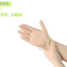 郫縣乳膠手套廠家乳膠手套供應(yīng)乳膠手套價(jià)格圖片