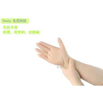 郫縣乳膠手套廠家乳膠手套供應(yīng)乳膠手套價(jià)格