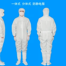 成都郫縣防靜電服防靜電工作服防靜電無塵服廠家批發(fā)