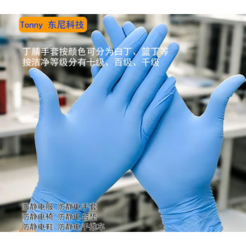 成都丁腈手套廠家