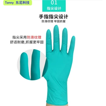 安思爾(Ansell)92-600TouchNTuff一次性丁腈手套