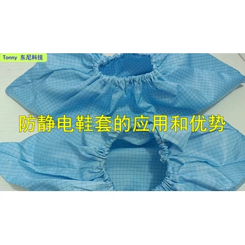 成都防靜電鞋套防靜電防塵鞋套廠(chǎng)家供應(yīng)