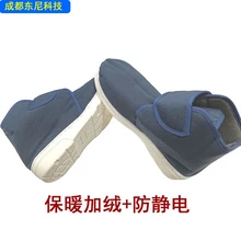 冬季防靜電保暖鞋防靜電加絨鞋