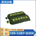 廠家直供防汛沙袋！40x60cm大容量，阻擋洪水