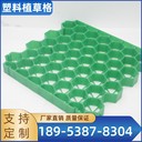 快速安裝平插式植草格，完成停車位生態(tài)升級(jí)