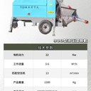 北京周邊90型液壓濕噴小時(shí)噴漿量7立方噴漿平穩(wěn)一件也是批發(fā)價(jià)