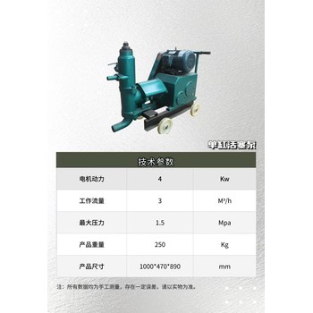 廠家直發(fā)單缸活塞泵注漿機(jī)