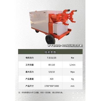 廠家直發(fā)11kw雙液注漿機(jī)注漿泵