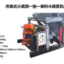渝中吊裝噴漿機組自動上料機廠家直發可定制