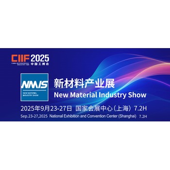工博會新材料展