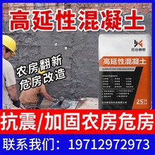 高延性混凝土（1100-1600元/吨，具体看指标，可电话联系）