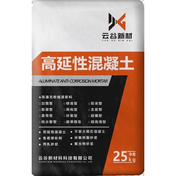 湖南省高延性混凝土廠家—抗震加固/房屋加固/學(xué)校加固材料