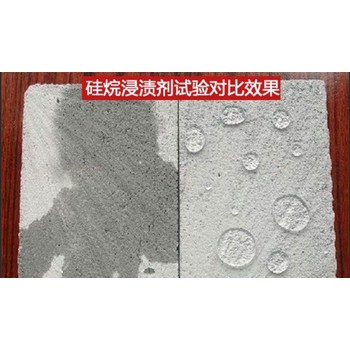 內(nèi)蒙古硅烷浸漬劑廠家！硅烷浸漬劑！品質(zhì)保障！