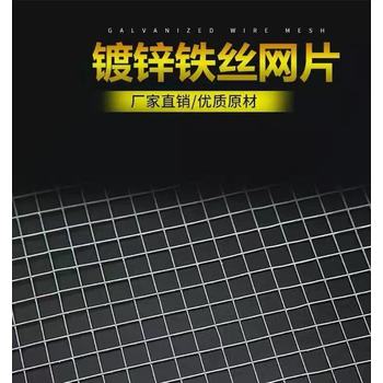 鋼筋網(wǎng)片鍍鋅建筑鋼絲網(wǎng)片鐵絲網(wǎng)廠家混凝土澆筑建筑鋼筋網(wǎng)片