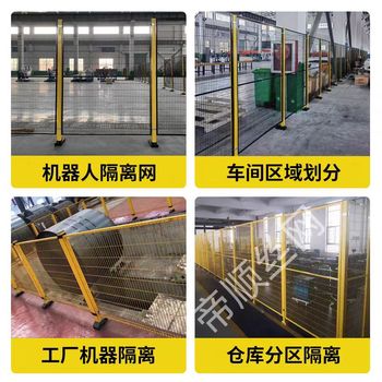 倉庫防護隔離網車間防護網