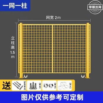 車間防護安全隔離網